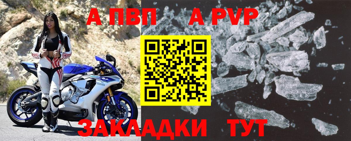 Альфа ПВП Соль  Альфа ПВП мука  Вход с VPN  A-PVP  Ессентуки 