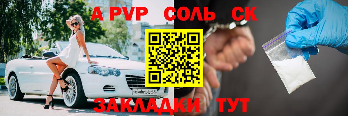 A PVP СК Ессентуки