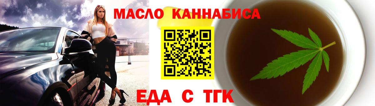 Ессентуки  Cannafood конопля  Вход с VPN 