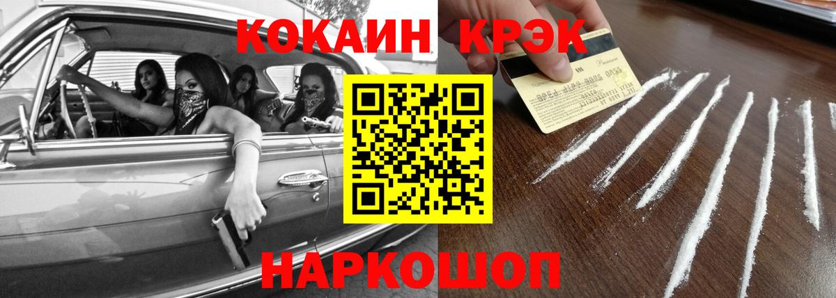 COCAIN  Вход с VPN  Ессентуки  COCAIN Колумбийский 