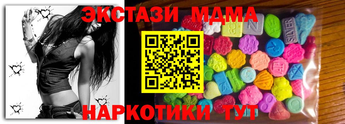 Экстази таблы Ессентуки
