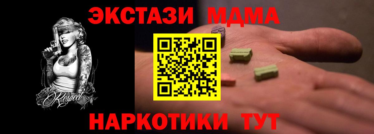 мега ССЫЛКА  Вход с VPN  Ессентуки  Ecstasy 280мг  ЭКСТАЗИ 280 MDMA 