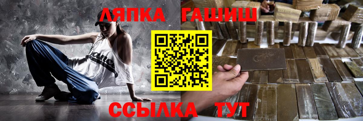 Ессентуки  ГАШ гарик  Вход с VPN  Гашиш хэш 