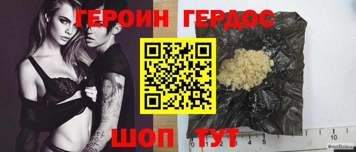 Героин VHQ  Вход с VPN  Ессентуки 