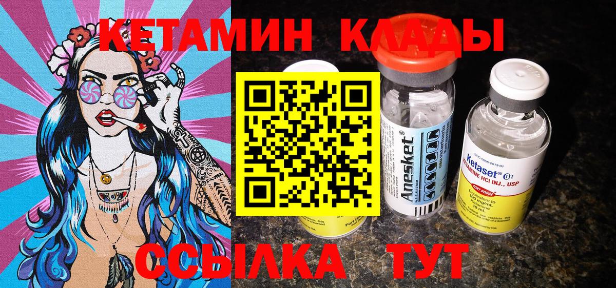Ессентуки  КЕТАМИН ketamine  Вход с VPN 