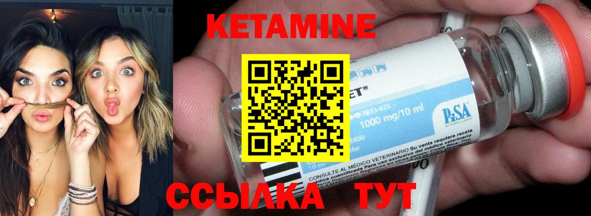 КЕТАМИН ketamine Ессентуки