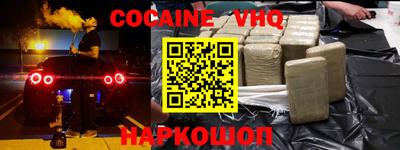 меф VHQ Ликино-Дулёво