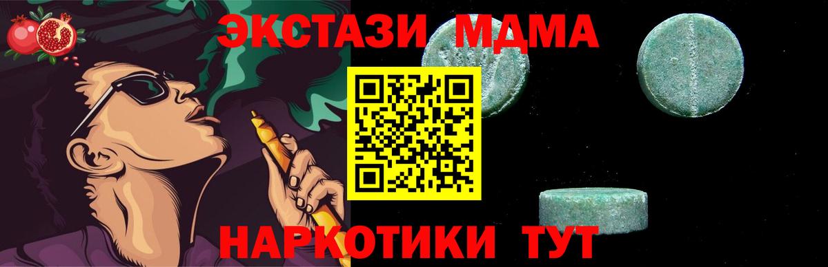 МДМА VHQ Ессентуки
