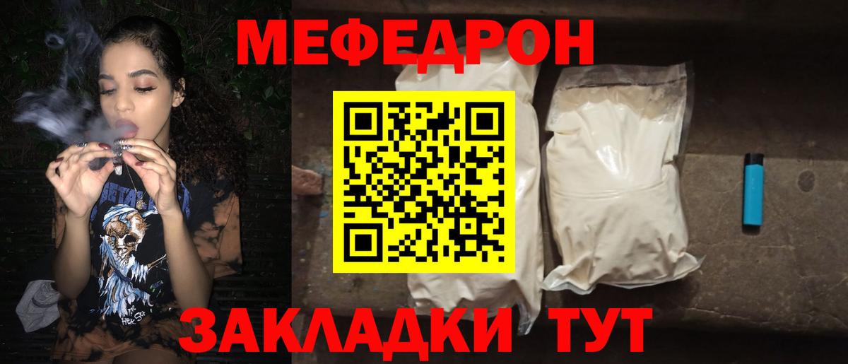 Ессентуки  Мефедрон  Меф кристаллы  Вход с VPN  Меф  Мефедрон мяу мяу 
