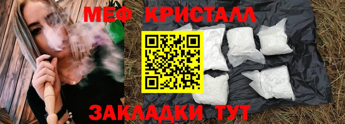 Меф кристаллы Ессентуки