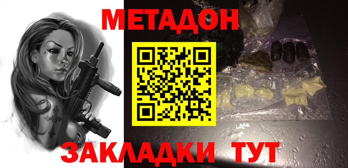 площадка Telegram  ОМГ ОМГ онион  Вход с VPN  Метадон кристалл  Ессентуки 