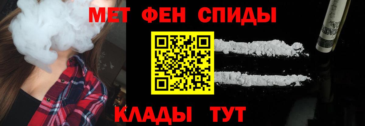 Первитин Декстрометамфетамин 99.9%  Вход с VPN  Ессентуки 