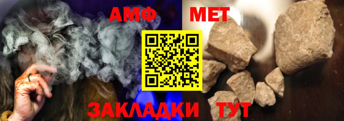 Метамфетамин Methamphetamine Ессентуки
