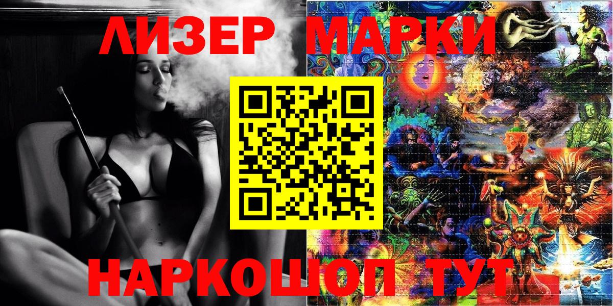 Марки 25I-NBOMe 1,8мг Ессентуки