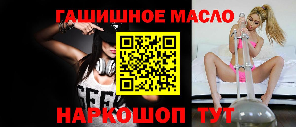 Ессентуки  ТГК жижа  Вход с VPN 